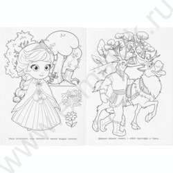 Раскраска А4 Лесные истории NEW | Фото 3