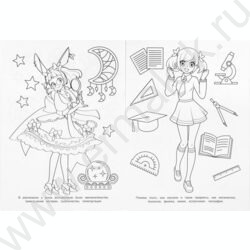 Раскраска А4 Аниме.Школа волшебства NEW | Фото 4