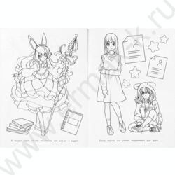 Раскраска А4 Аниме.Школа волшебства NEW | Фото 5