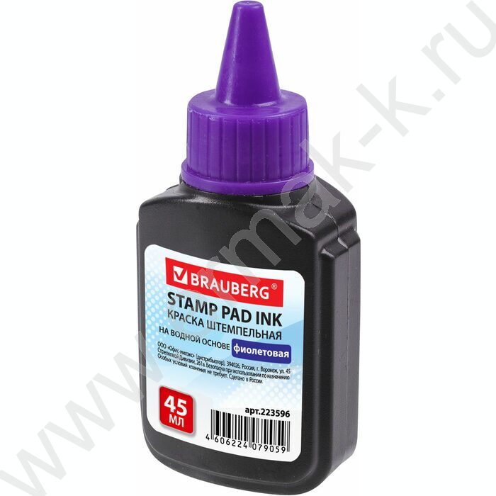 Штемпельная краска 45мл фиолетовая | Фото 1