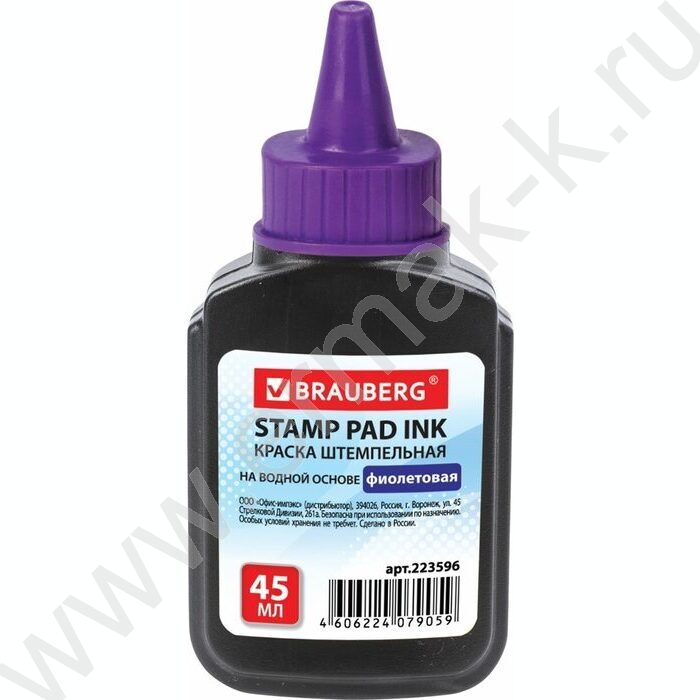 Штемпельная краска 45мл фиолетовая | Фото 2