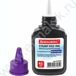 Штемпельная краска 45мл фиолетовая NEW | Фото 3
