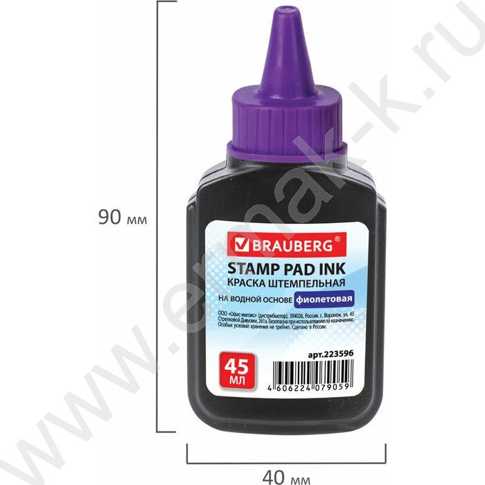 Штемпельная краска 45мл фиолетовая | Фото 5