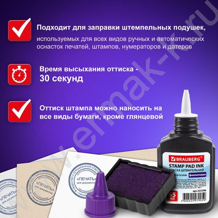 Штемпельная краска 45мл фиолетовая | Фото 7