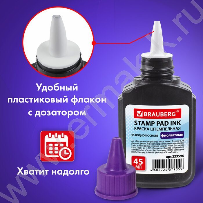 Штемпельная краска 45мл фиолетовая | Фото 8