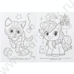 Раскраска А4 Необыкновенные зверята NEW | Фото 4