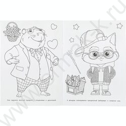 Раскраска А4 Весёлый праздник NEW | Фото 3