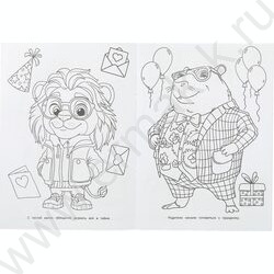 Раскраска А4 Весёлый праздник NEW | Фото 4