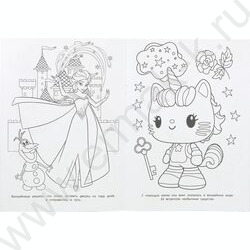 Раскраска А4 Мечта королевы льда NEW | Фото 5