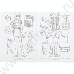 Раскраска А4 Замяучательные подружки NEW | Фото 3