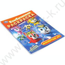 Раскраска А4 Бомбическая.Мега Щенки.Любопытный Лео NEW | Фото 2