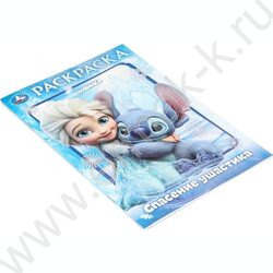 Раскраска А5 Спасение ушастика NEW | Фото 2