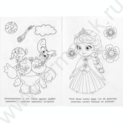 Раскраска А5 Спасение ушастика NEW | Фото 5