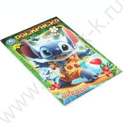 Раскраска А5 На волне дружбы NEW | Фото 2