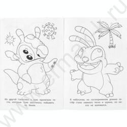 Раскраска А5 На волне дружбы NEW | Фото 5