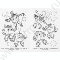 Раскраска А5 Мега Щенки.Приключения зовут NEW | Фото 5