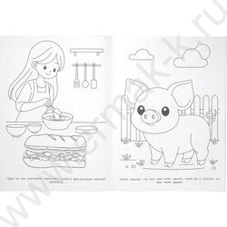 Раскраска А4 Озорные малыши NEW | Фото 3