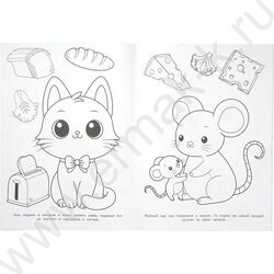 Раскраска А4 Озорные малыши NEW | Фото 4