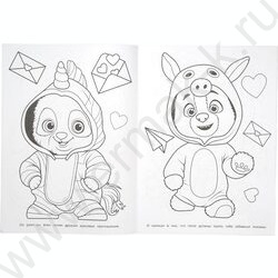 Раскраска А4 Пижамная вечеринка NEW | Фото 3