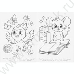 Раскраска А4 Котик Рыжик и его друзья NEW | Фото 4