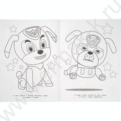 Раскраска А4 Приключения МегаЩенков.Дружная команда NEW | Фото 3