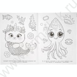 Раскраска А4 Подводные чудеса NEW | Фото 3
