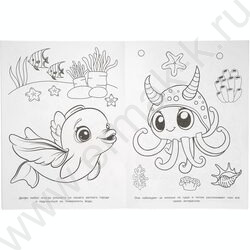 Раскраска А4 Подводные чудеса NEW | Фото 4