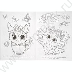 Раскраска А4 Кавайные пушистики NEW | Фото 4