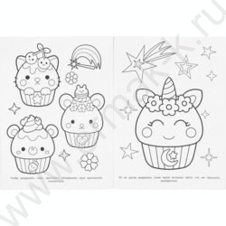 Раскраска А4 Сладкое королевство NEW | Фото 5