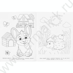 Раскраска А4 Прогулка по ферме NEW | Фото 3