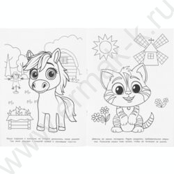 Раскраска А4 Прогулка по ферме NEW | Фото 4