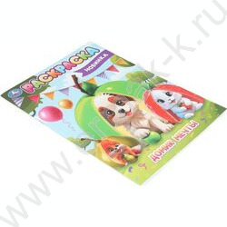 Раскраска А4 Домик мечты NEW | Фото 2