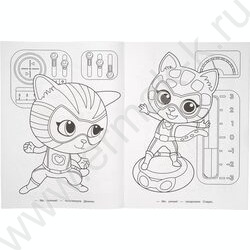 Раскраска А4 Бомбическая.Супер-помощники NEW | Фото 4