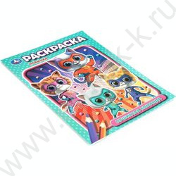 Раскраска А4 Пушистая команда NEW | Фото 2