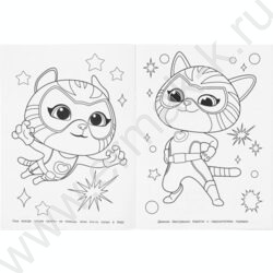 Раскраска А4 Пушистая команда NEW | Фото 3