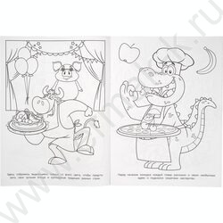 Раскраска А4 Конкурс поваров NEW | Фото 5