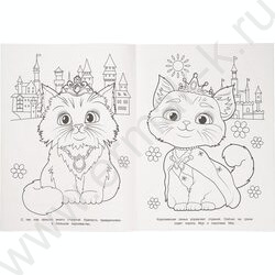 Раскраска А4 Кошачье царство NEW | Фото 4
