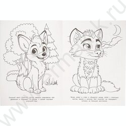 Раскраска А4 Лесные жители NEW | Фото 4