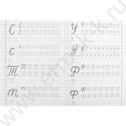 Пропись А5 Прописи для детского сада.Прописные буквы.6-7 лет NEW | Фото 4