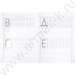 Пропись А5 Прописи для детского сада.Печатные буквы.4-5 лет NEW | Фото 3