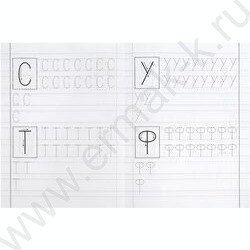 Пропись А5 Прописи для детского сада.Печатные буквы.4-5 лет NEW | Фото 4