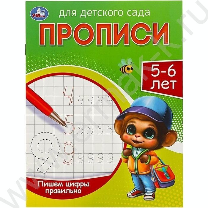 Пропись А5 Прописи для детского сада.Пишем цифры правильно.5-6 лет | Фото 1