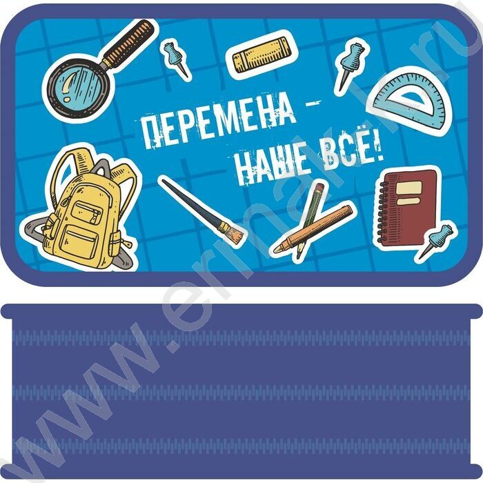 Пенал б/наполн. 3молнии 190*105мм Перемена /большой, тканевый торец | Фото 1