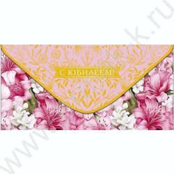 Конверт д/денег  83*167мм  "С Юбилеем" NEW | Фото 1