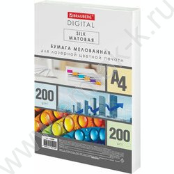 Бумага А4 200г/мкв 200л 130CIE% мел.матовая, полноцветная печать NEW | Фото 1