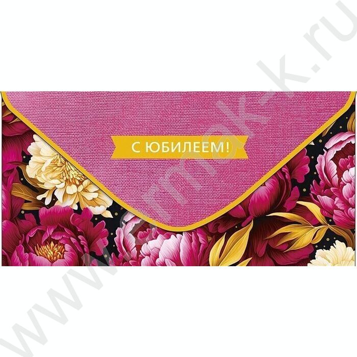 Конверт д/денег  83*167мм  "С Юбилеем" | Фото 1
