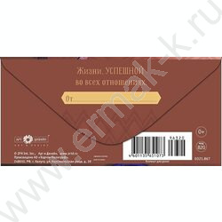 Конверт д/денег  83*167мм  "В День Рождения" NEW | Фото 2