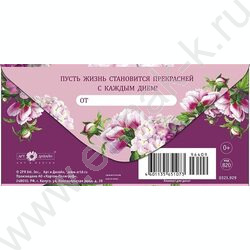 Конверт д/денег  83*167мм  "С Днем Рождения" NEW | Фото 2