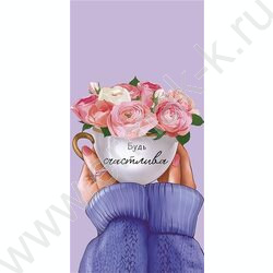 Конверт д/денег  83*167мм  "Будь счастлива!" NEW | Фото 1