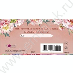 Конверт д/денег  83*167мм  "Поздравляю!" | Фото 2